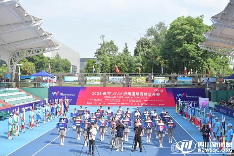 2025泸州国际网球公开赛正式揭幕