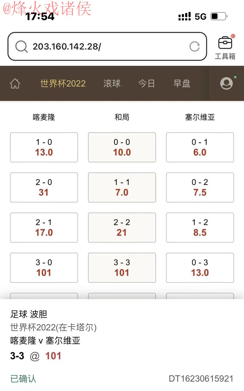 世界杯滚球免费官方平台推荐