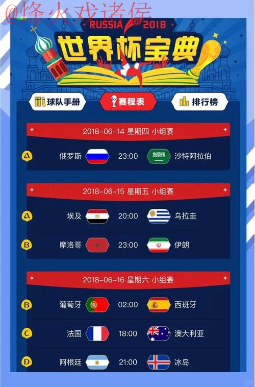 世界杯预测安全平台官网 世界杯预测安全平台官网